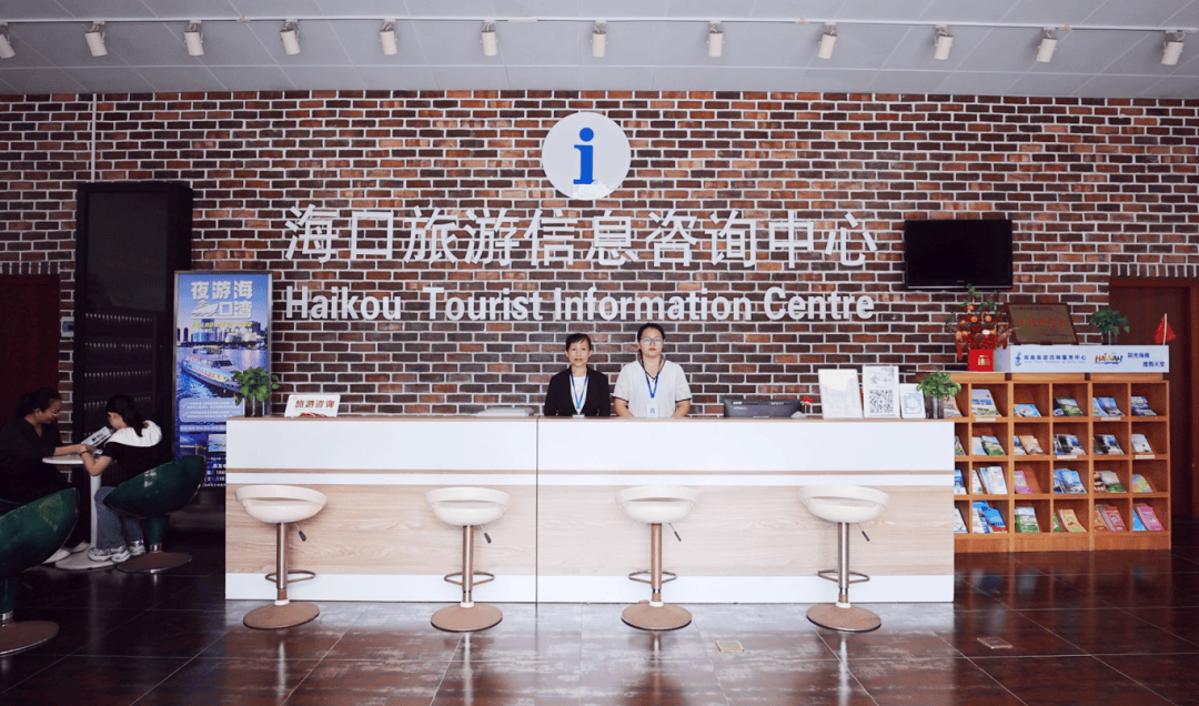 喜报 海口高铁东站旅游信息咨询中心获评2023全国旅游公共服务优秀信息咨询服务