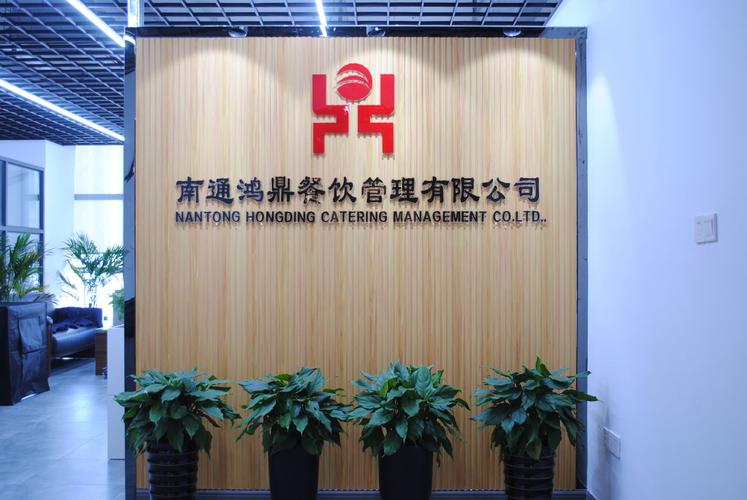 百货,酒店用品,厨房设备,清洁用品,环保设备的销售;贸易信息咨询服务