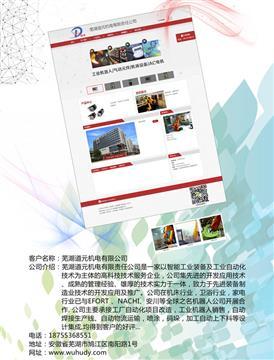 安徽SEO优化公司——芜湖优斗士软件的信息咨询服务